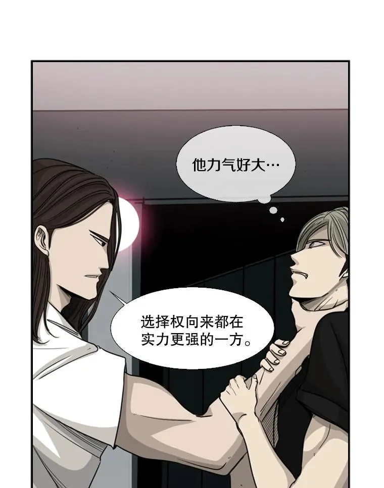 16.躲避 第6页