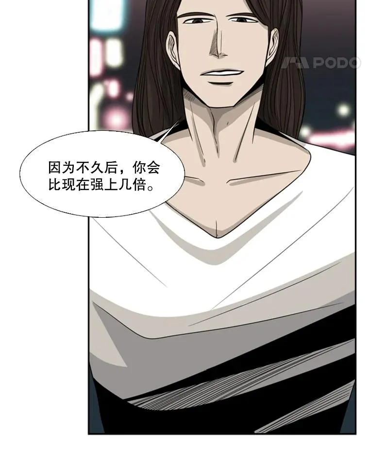 16.躲避 第11页
