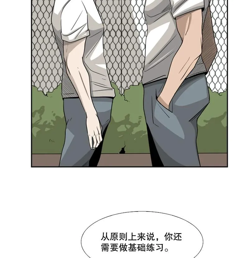 16.躲避 第18页
