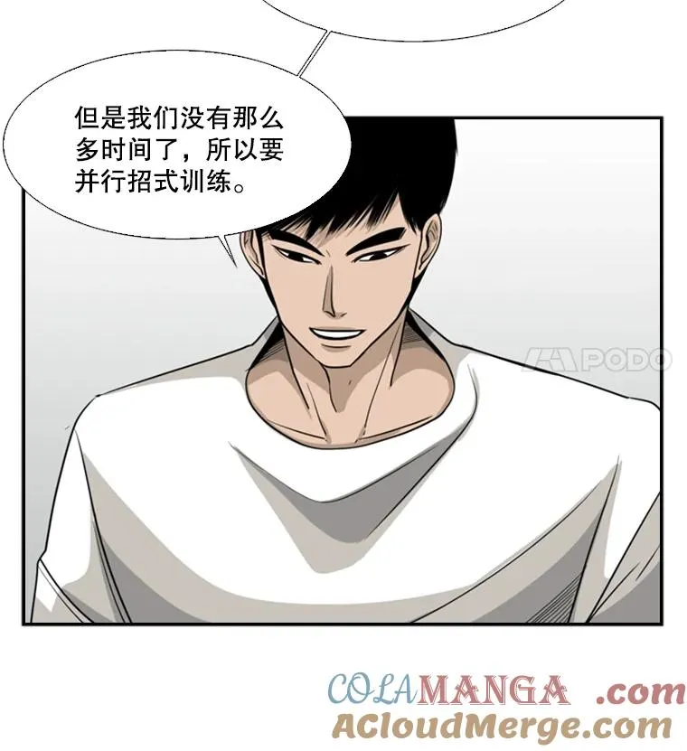 16.躲避 第19页