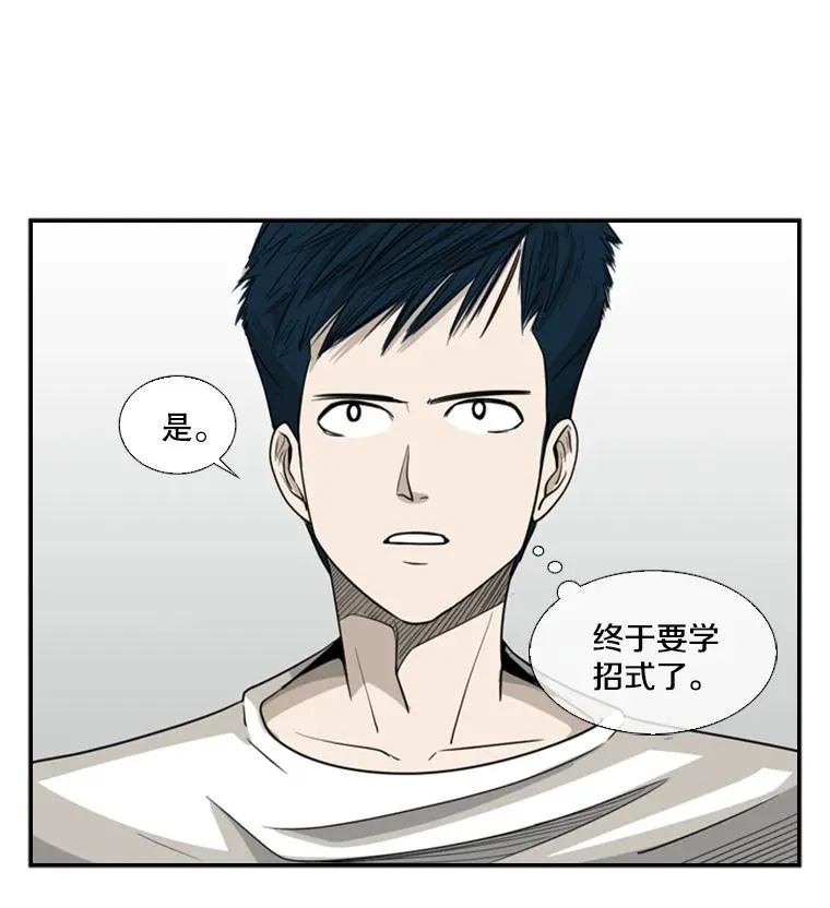 16.躲避 第20页