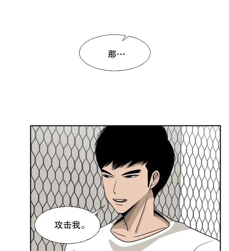 16.躲避 第21页