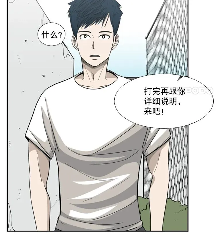 16.躲避 第23页