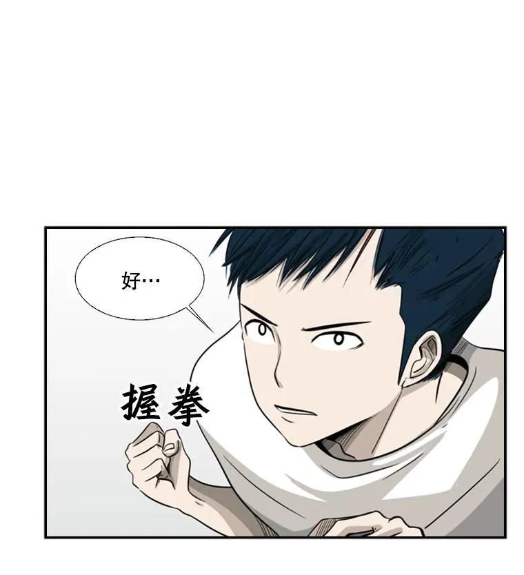 16.躲避 第24页