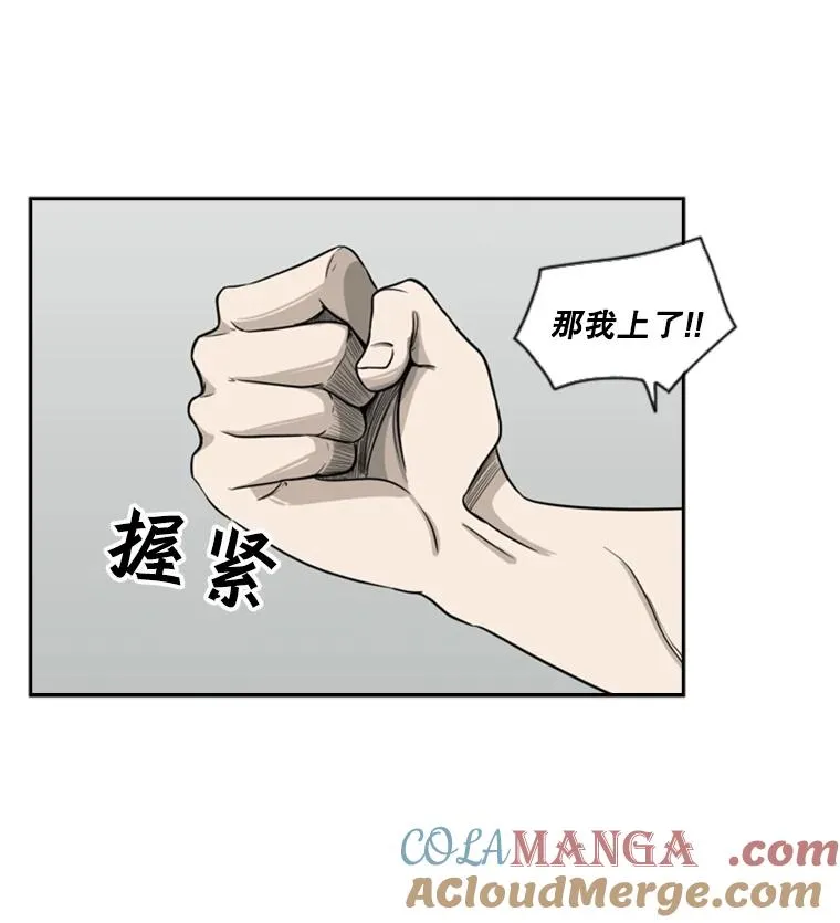 16.躲避 第25页