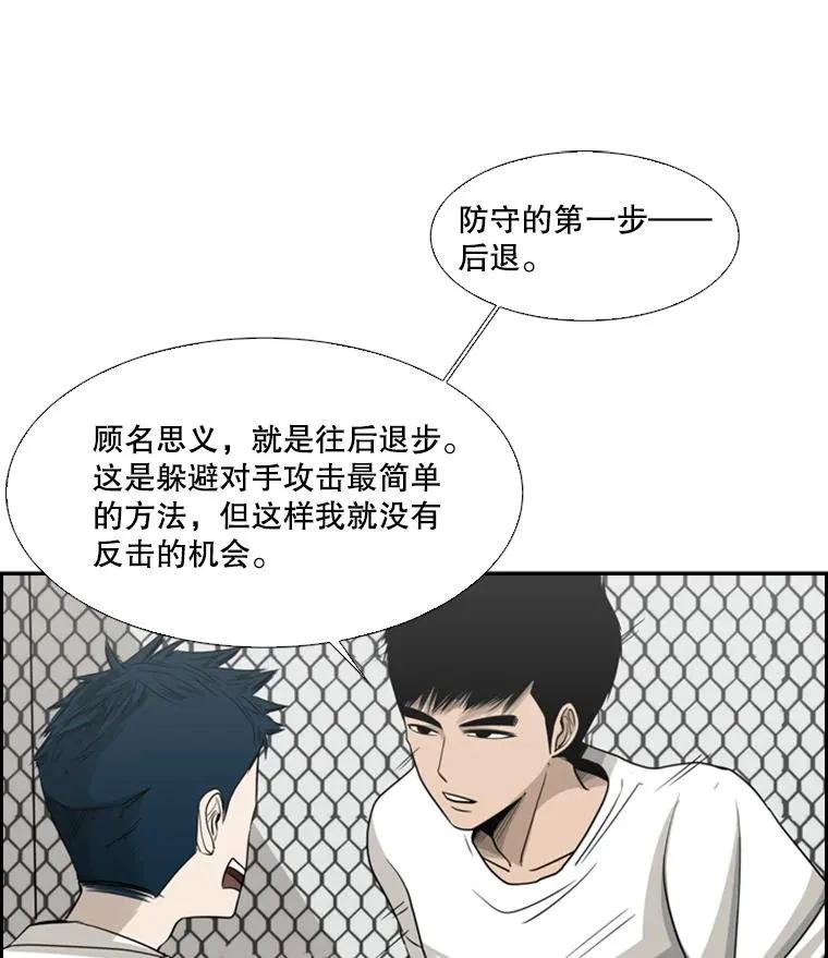16.躲避 第33页