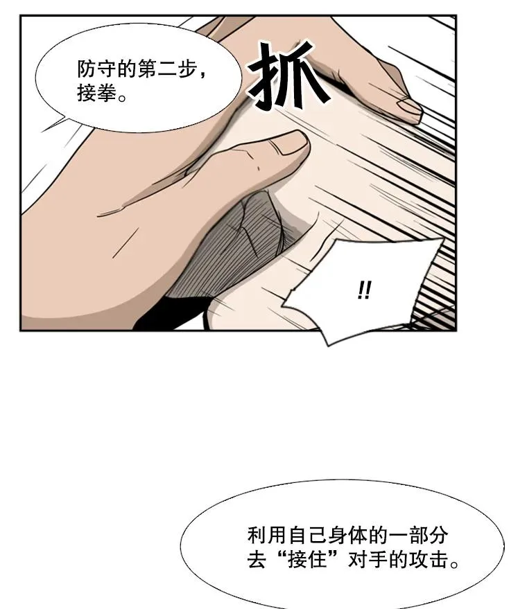 16.躲避 第36页