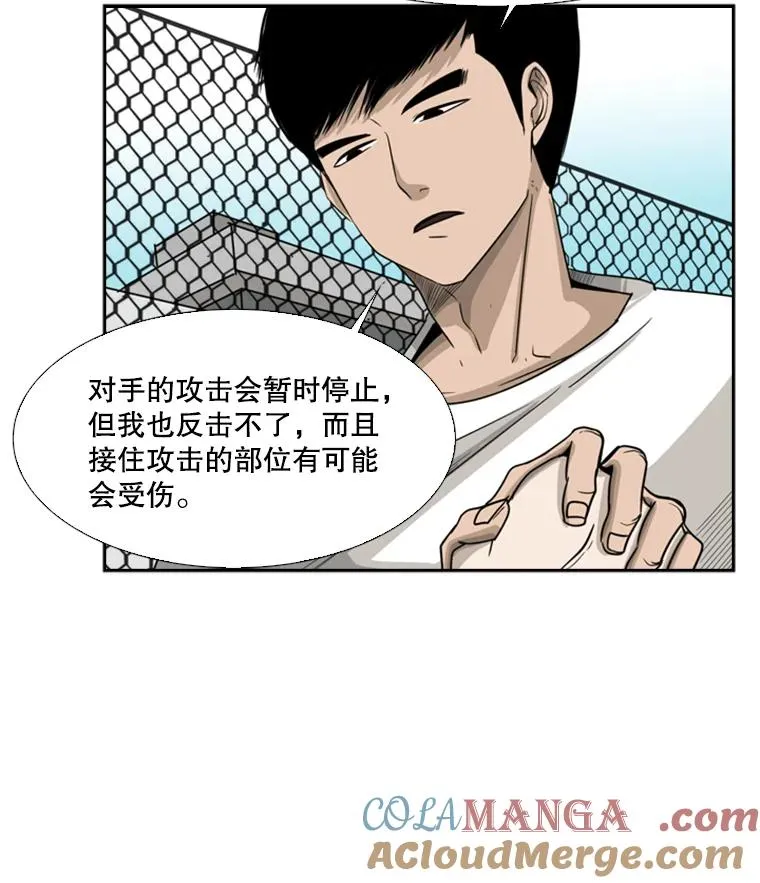 16.躲避 第37页