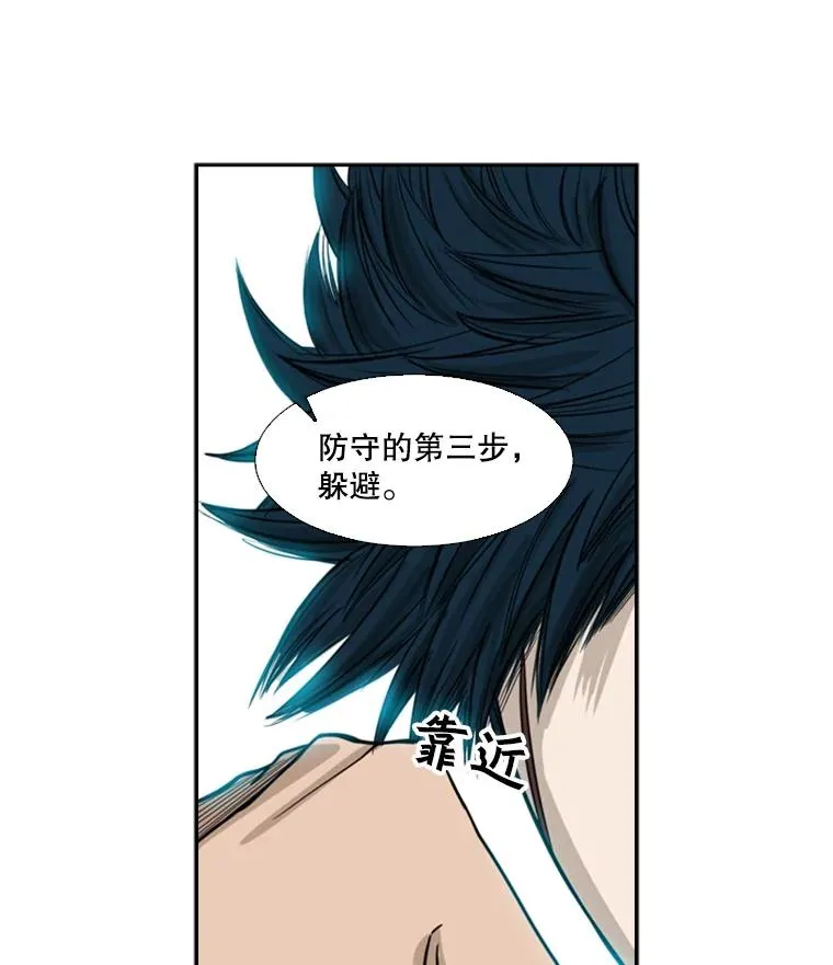 16.躲避 第44页