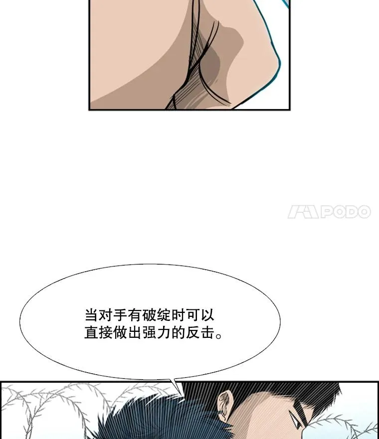 16.躲避 第45页