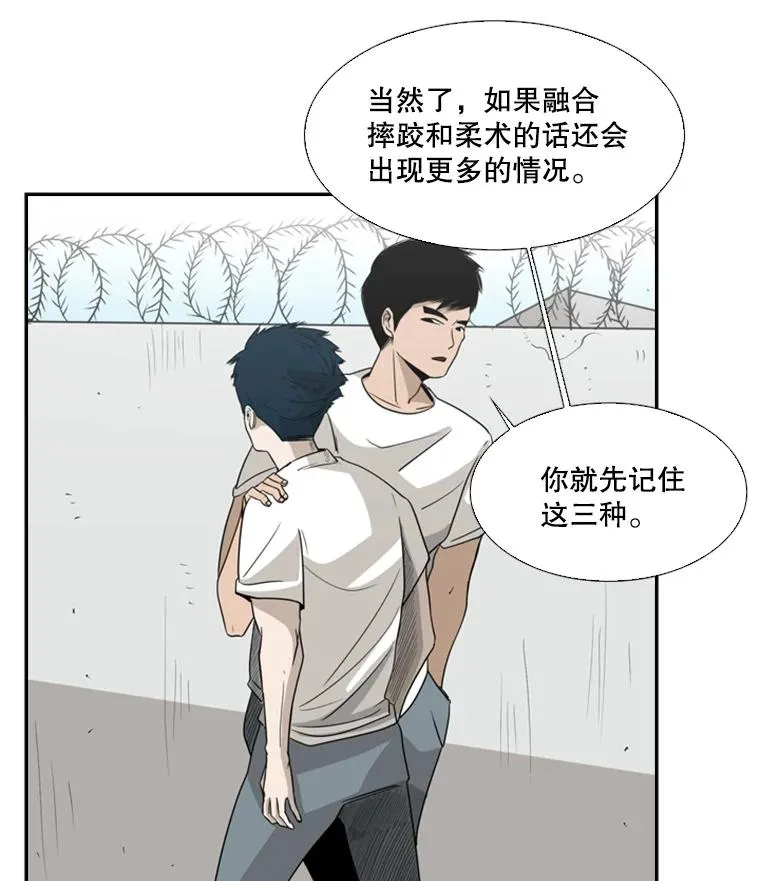 16.躲避 第47页