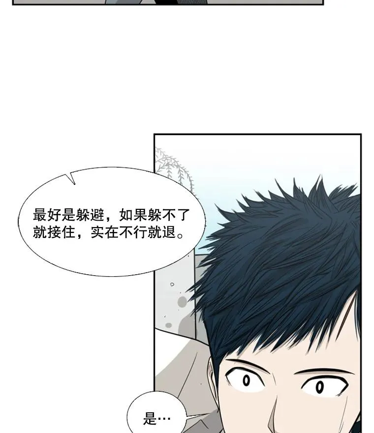 16.躲避 第48页