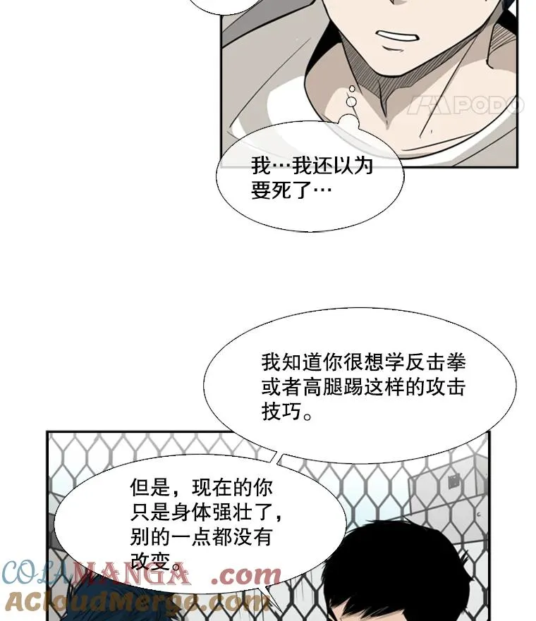16.躲避 第49页