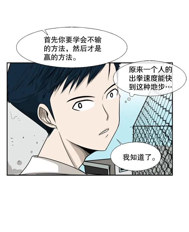 16.躲避 第51页