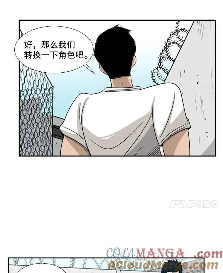 16.躲避 第52页