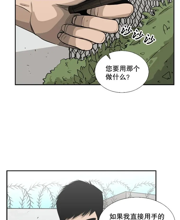 16.躲避 第54页