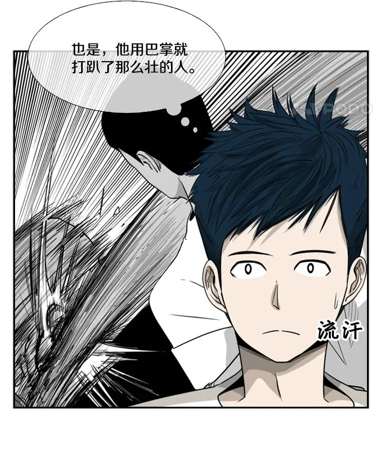 16.躲避 第56页