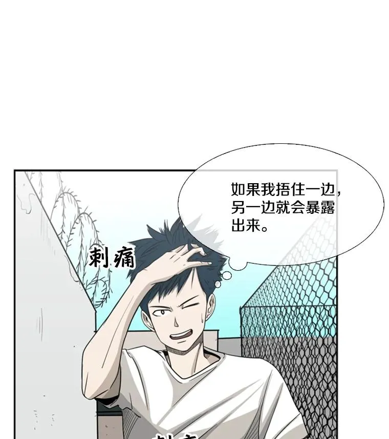 16.躲避 第65页