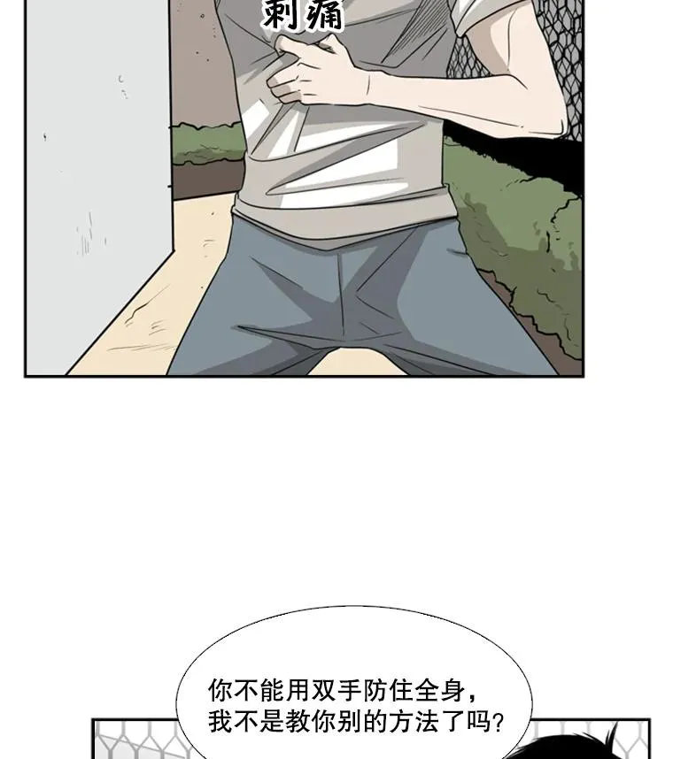 16.躲避 第66页