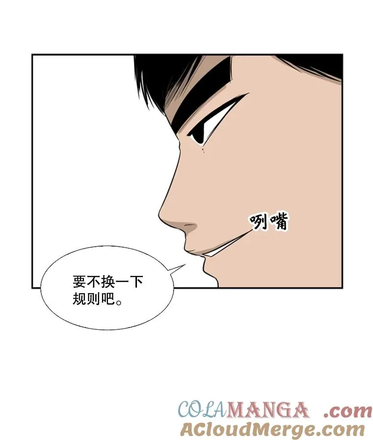 16.躲避 第76页