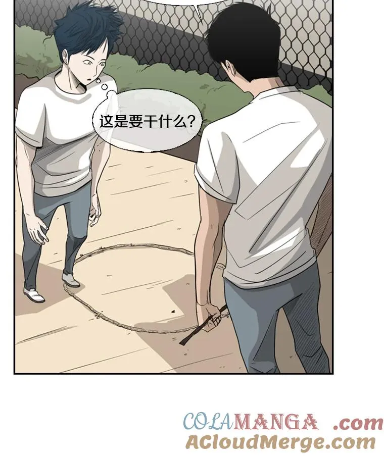 16.躲避 第79页