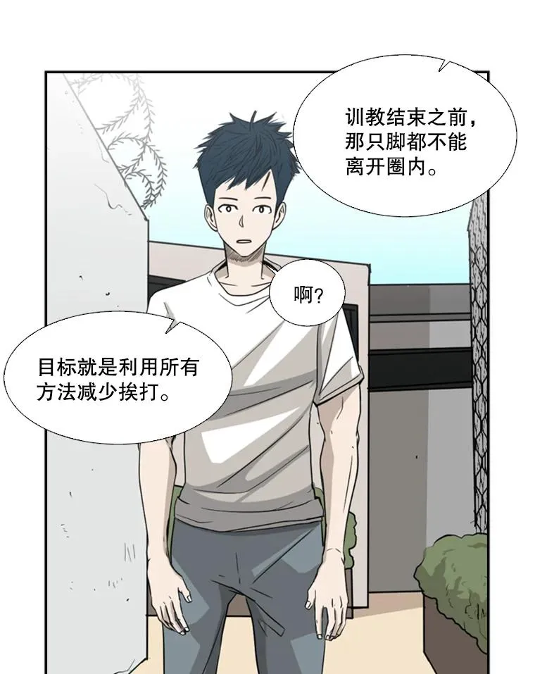 16.躲避 第80页