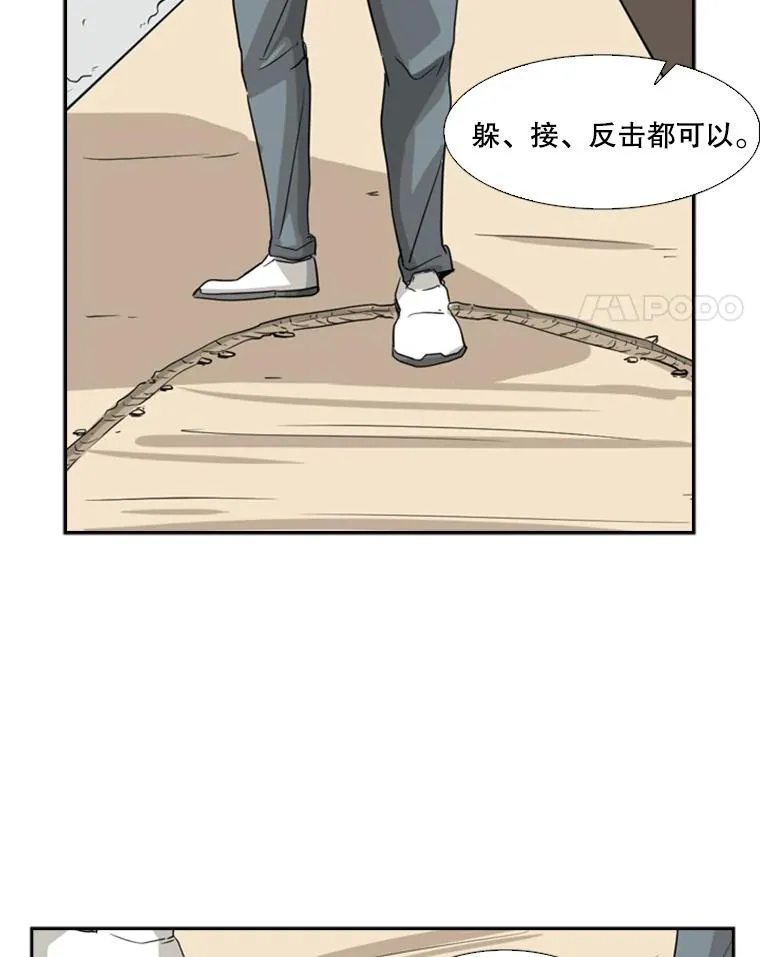 16.躲避 第81页