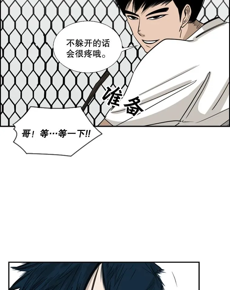16.躲避 第83页