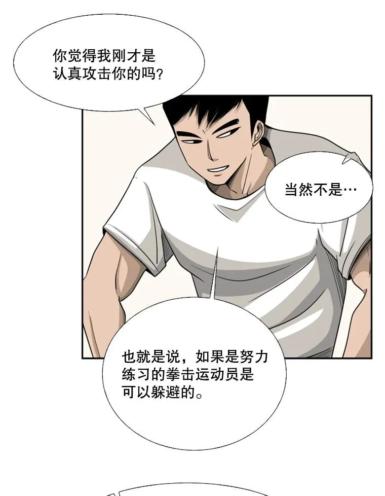 17.探索 第9页