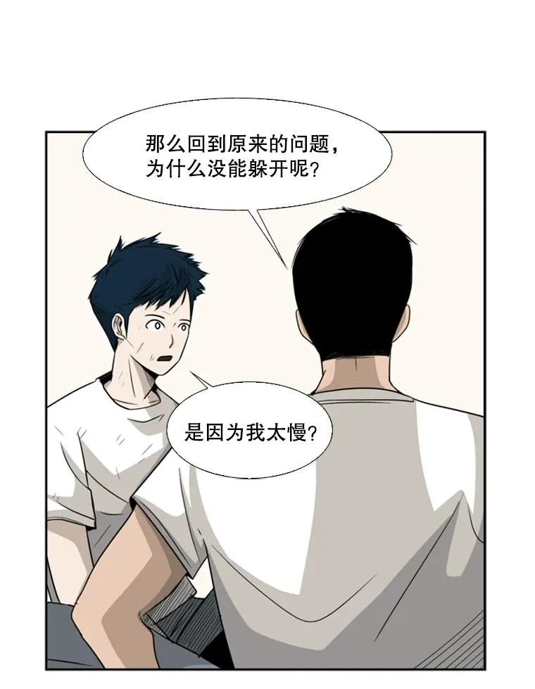 17.探索 第11页