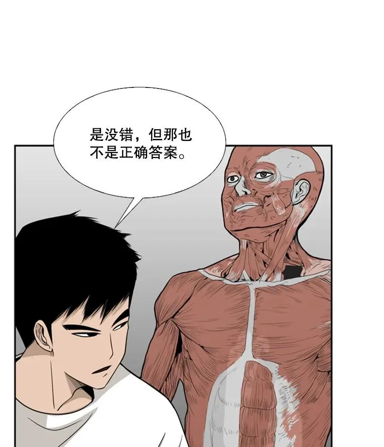 17.探索 第12页