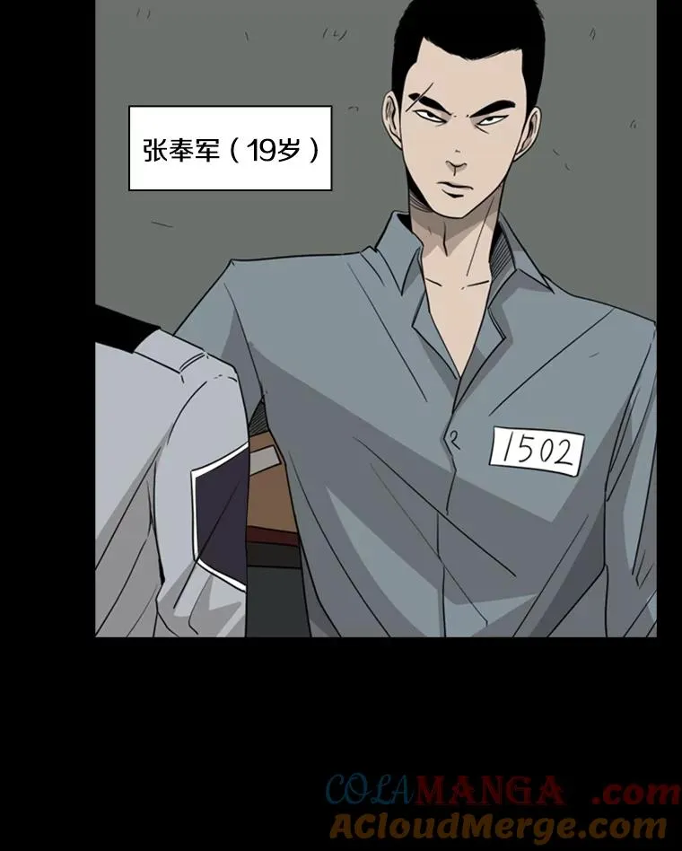 19.联盟 第10页