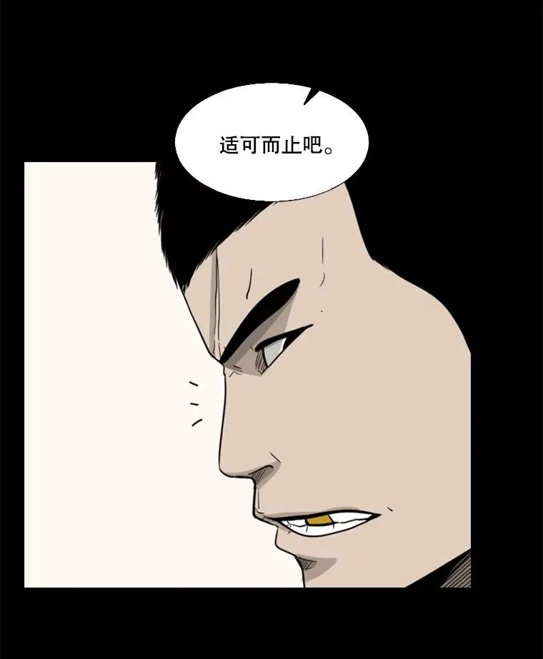 19.联盟 第30页