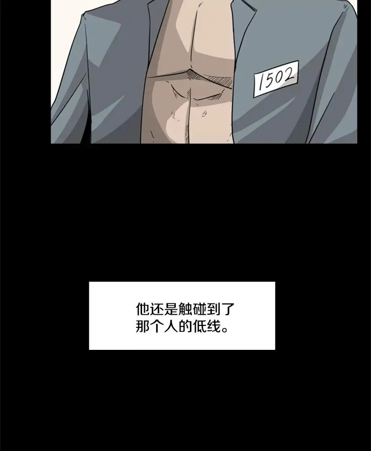 19.联盟 第32页