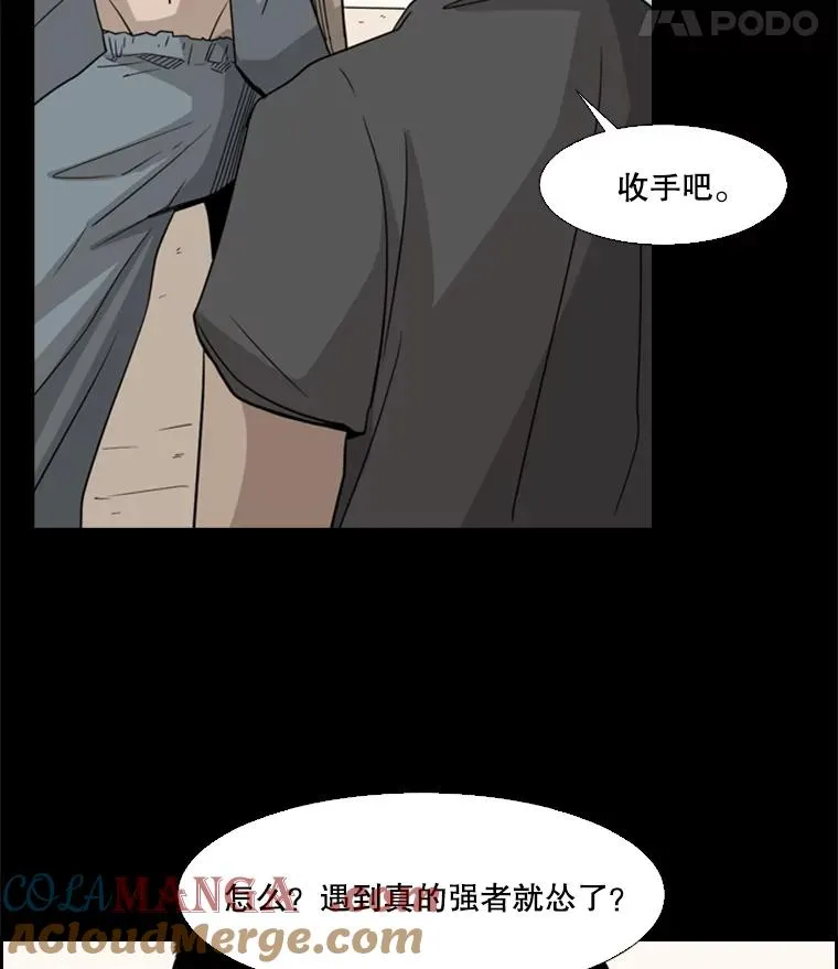 19.联盟 第37页