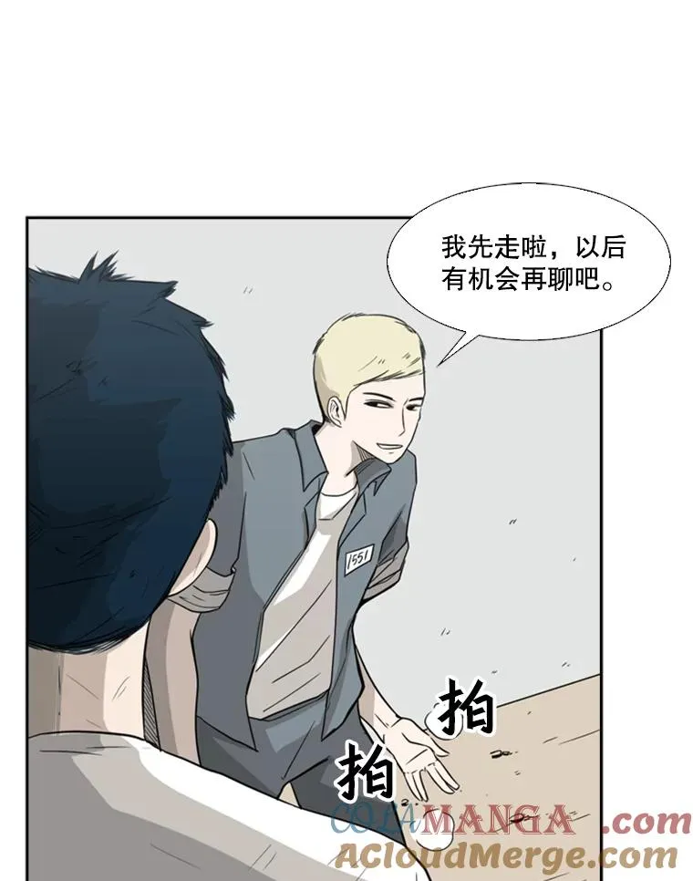 19.联盟 第58页