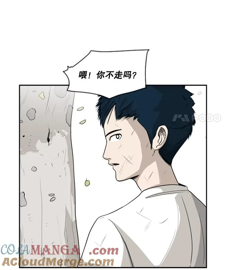 19.联盟 第64页