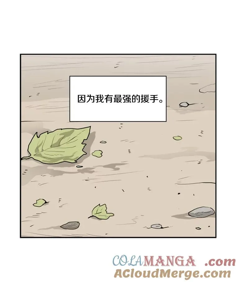 19.联盟 第67页