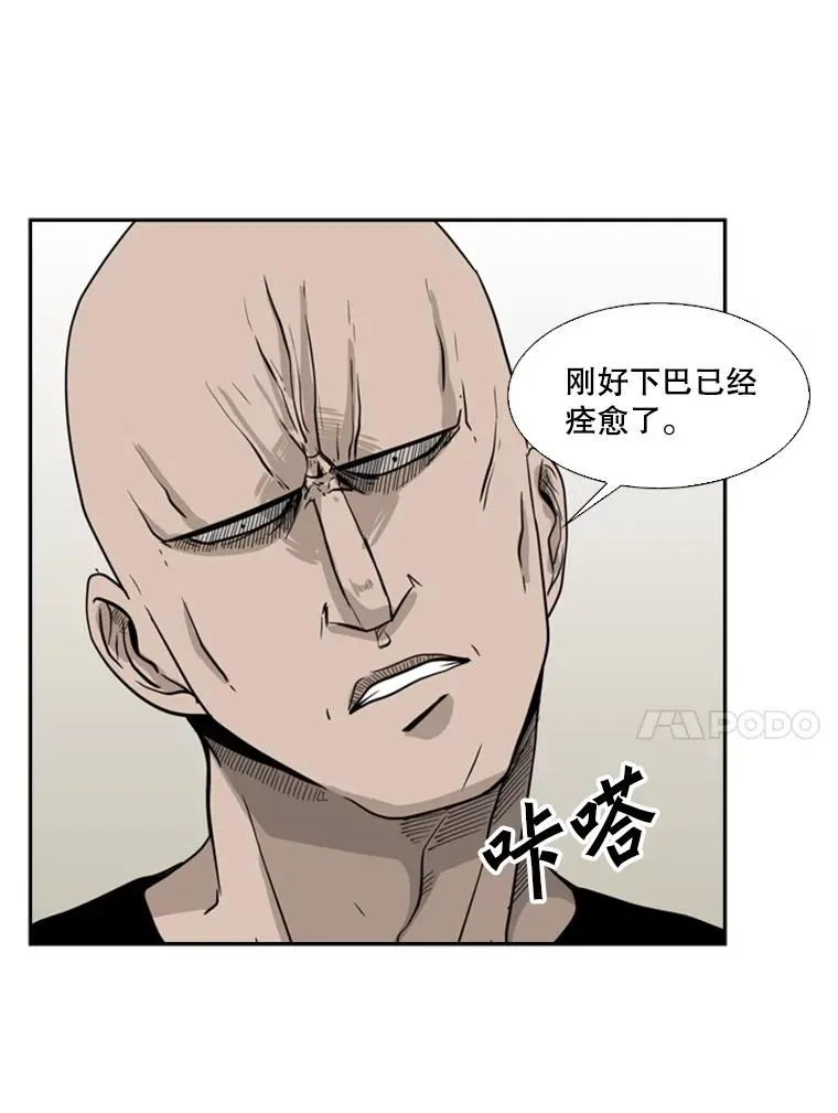 19.联盟 第74页