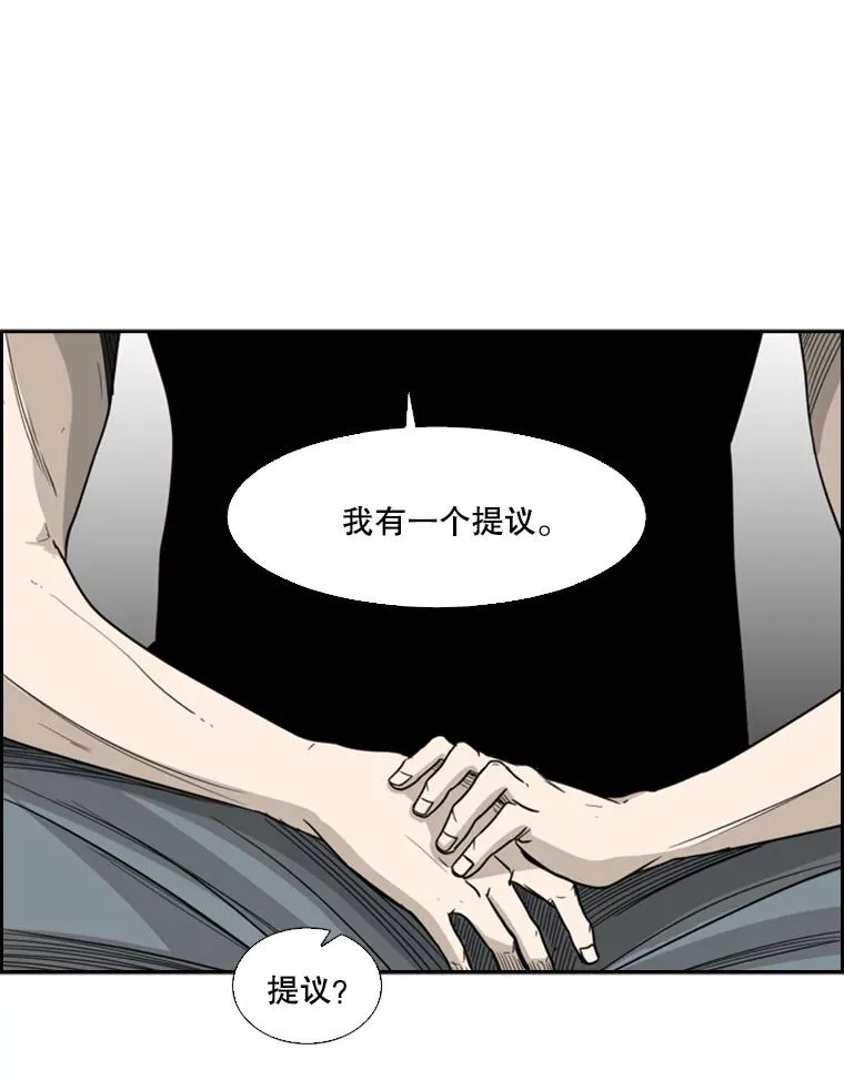 19.联盟 第77页