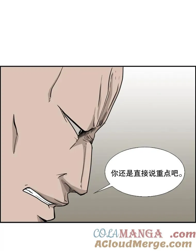 19.联盟 第79页
