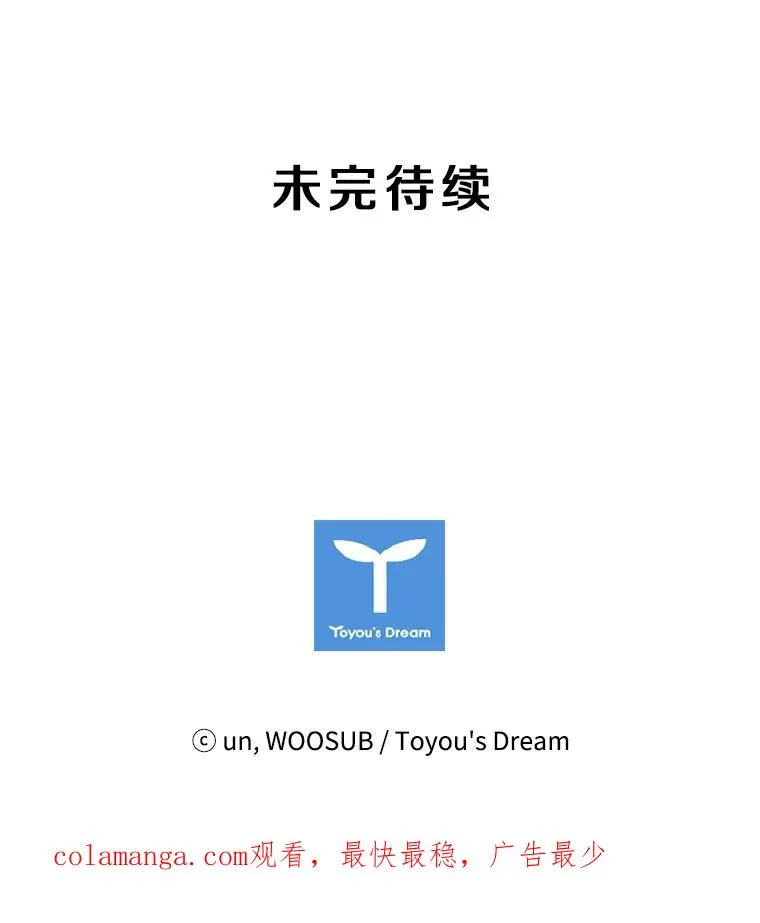 19.联盟 第96页