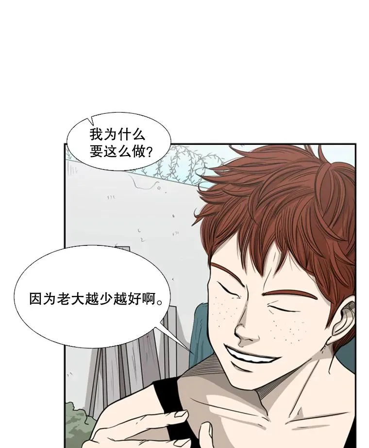 20.维修班复活 第2页