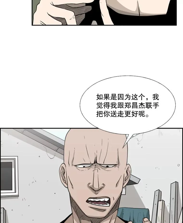 20.维修班复活 第3页