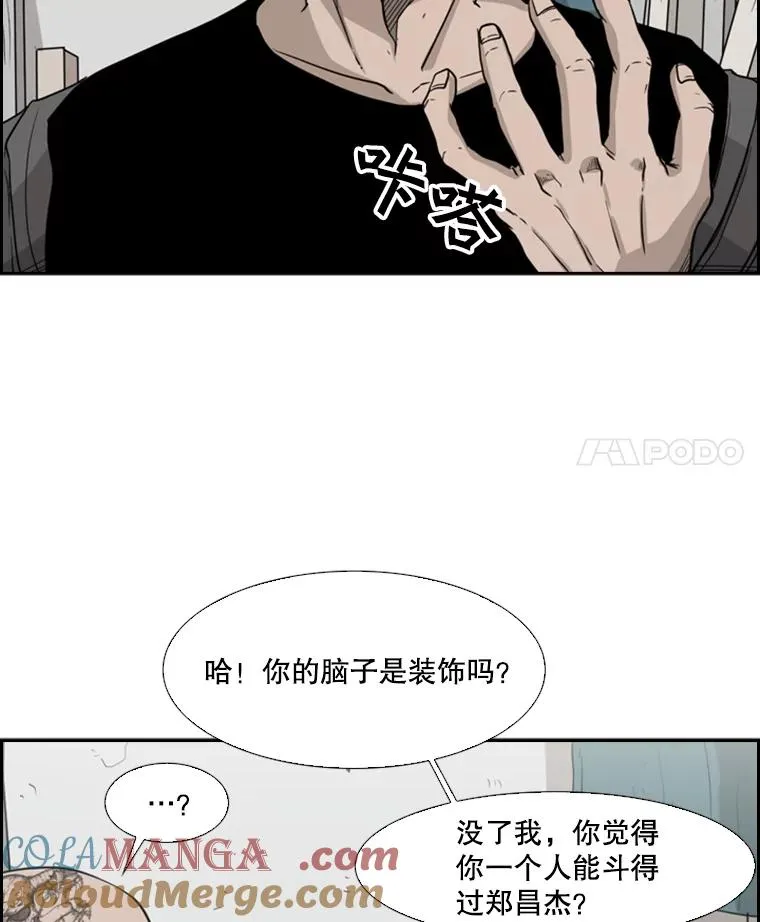 20.维修班复活 第4页