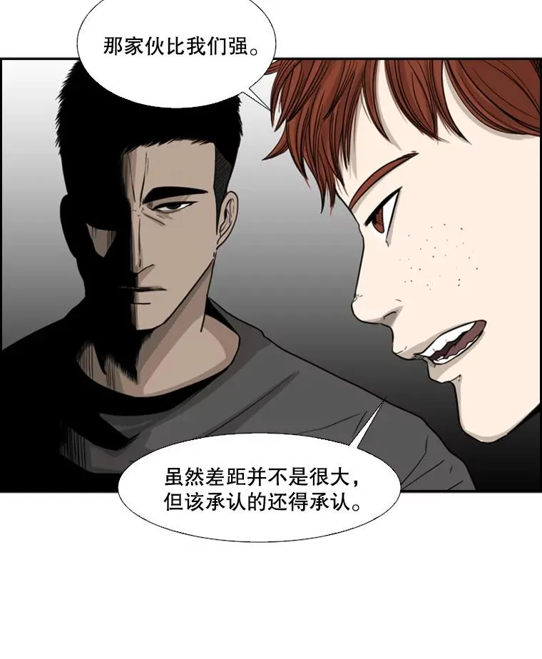 20.维修班复活 第6页