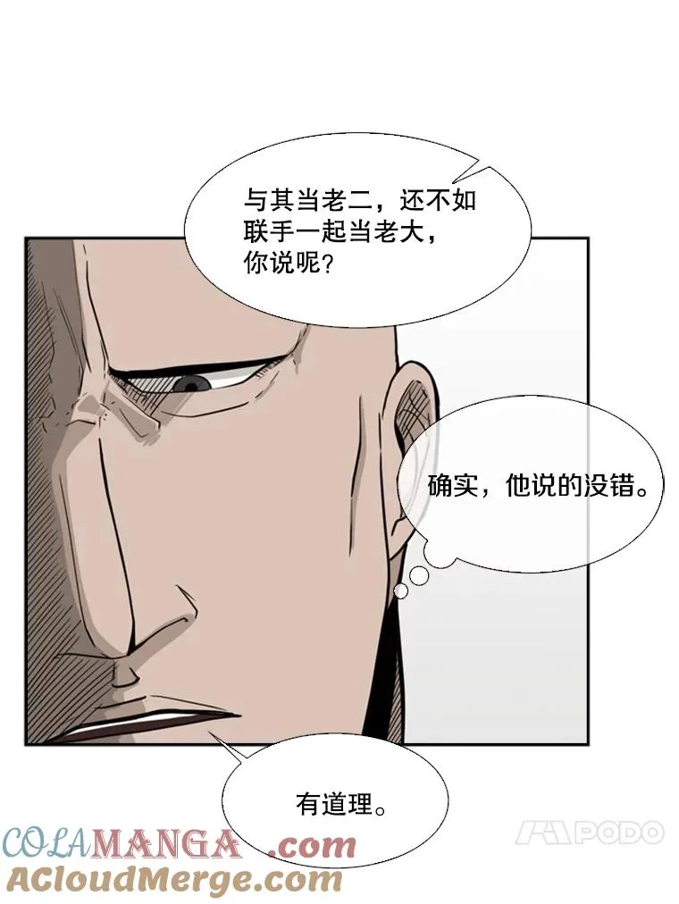 20.维修班复活 第7页