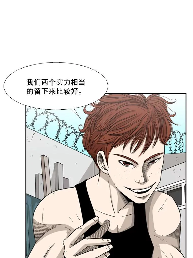 20.维修班复活 第8页