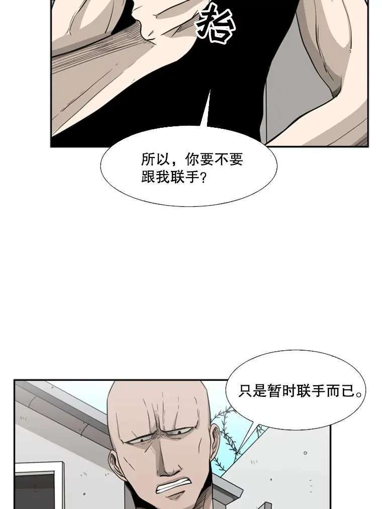 20.维修班复活 第9页
