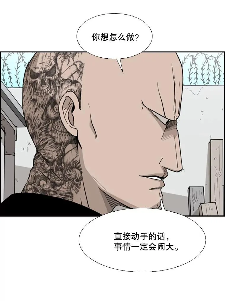 20.维修班复活 第12页